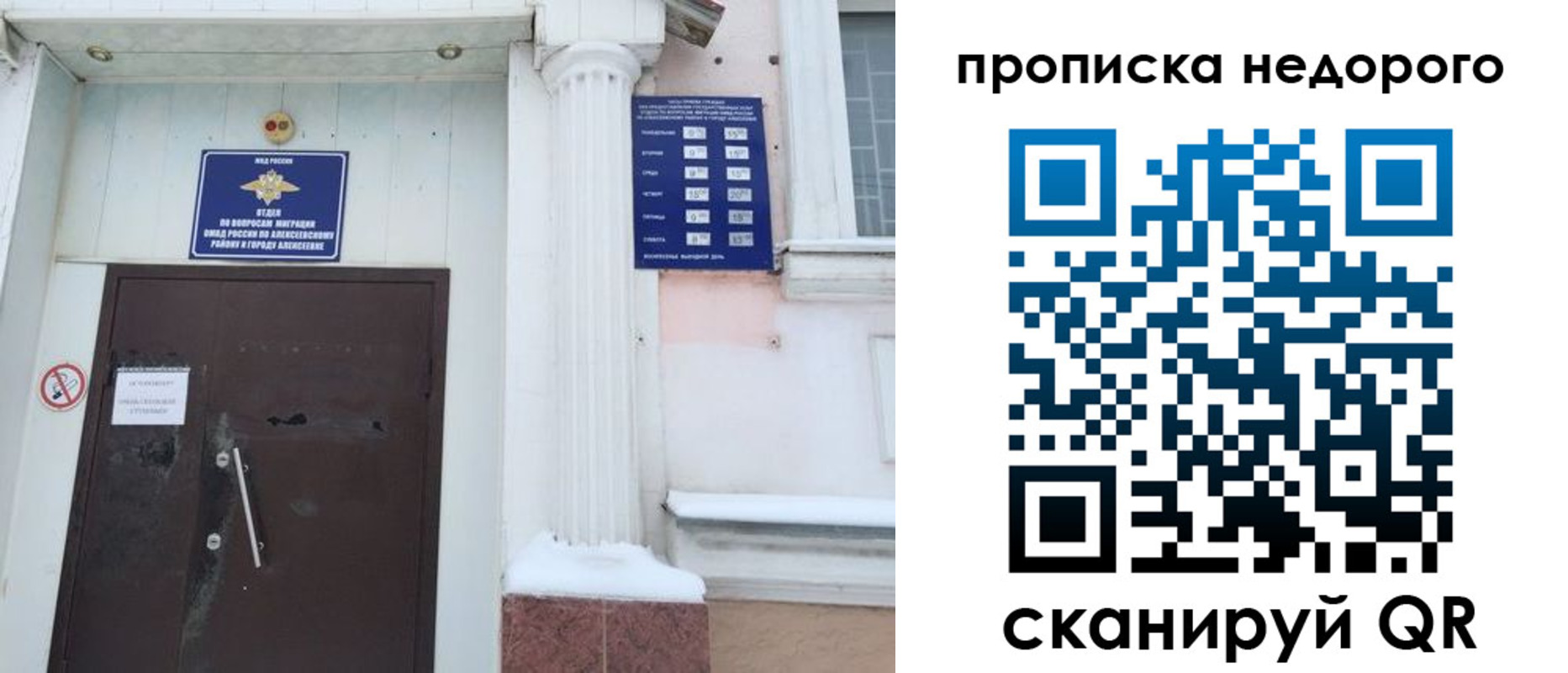 временная регистрация недорого в Тейково
