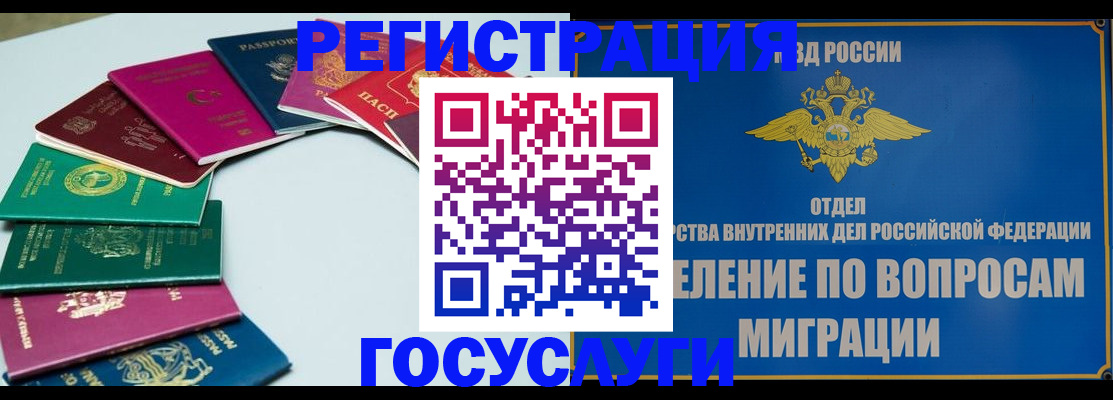 временная регистрация 2025 в Тейково