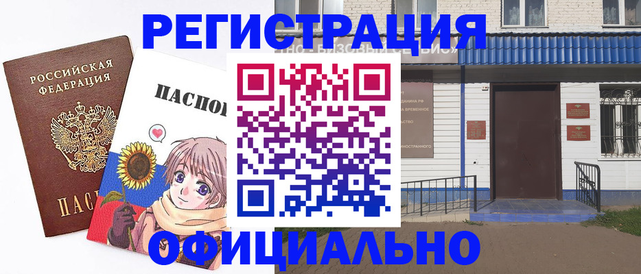 где прописаться в Тейково