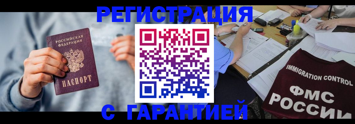 где прописаться в Тейково