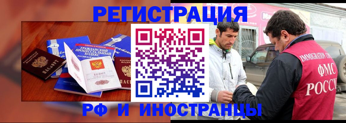 купить прописку в Тейково