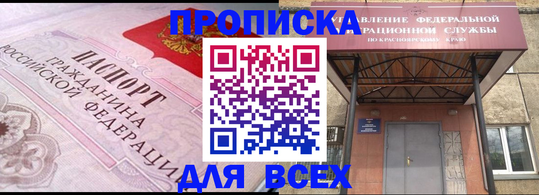 прописка гарантия в Тейково